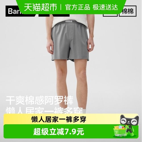 蕉内棉棉501Home男士速干阿罗裤
