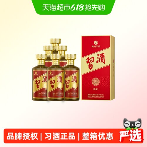 习酒金字陈酿53度绵密500ml*6瓶