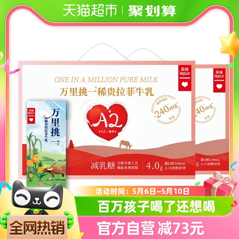 减乳糖 乐纯水牛牛奶万里挑一纯牛奶整箱高钙儿童牛奶200ml*24盒 咖啡/麦片/冲饮 纯牛奶 原图主图