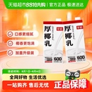 菲诺加盖厚椰乳零乳糖椰汁椰奶植物蛋白饮料咖啡奶茶门店同款
