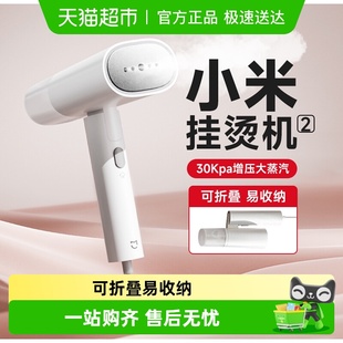 小米手持挂烫机蒸汽熨斗熨烫机家用小型 政府补贴15%起