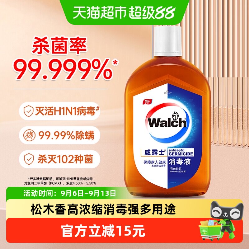 Walch威露士多用途松木消毒液图片