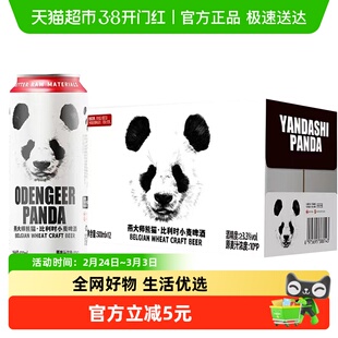 燕大师比利时小麦精酿啤酒500ml*12罐原浆小麦全麦啤酒整箱聚会