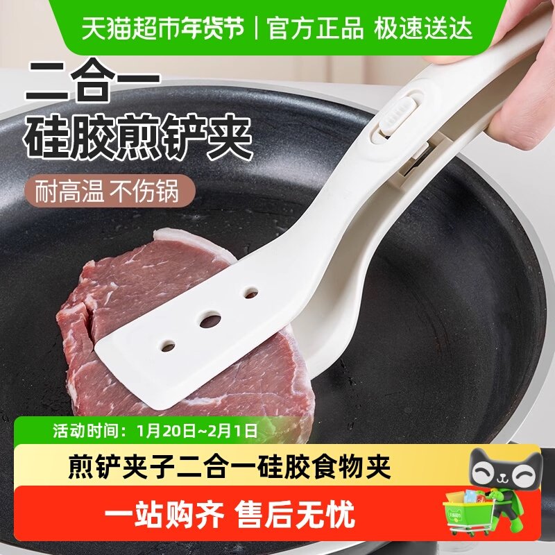 日本家之物语煎铲夹子二合一食品级硅胶牛排夹煎鱼煎蛋烧烤食物夹,厨房/烹饪用具,煎铲,淘宝优惠券,粉丝福利购,淘宝优惠卷