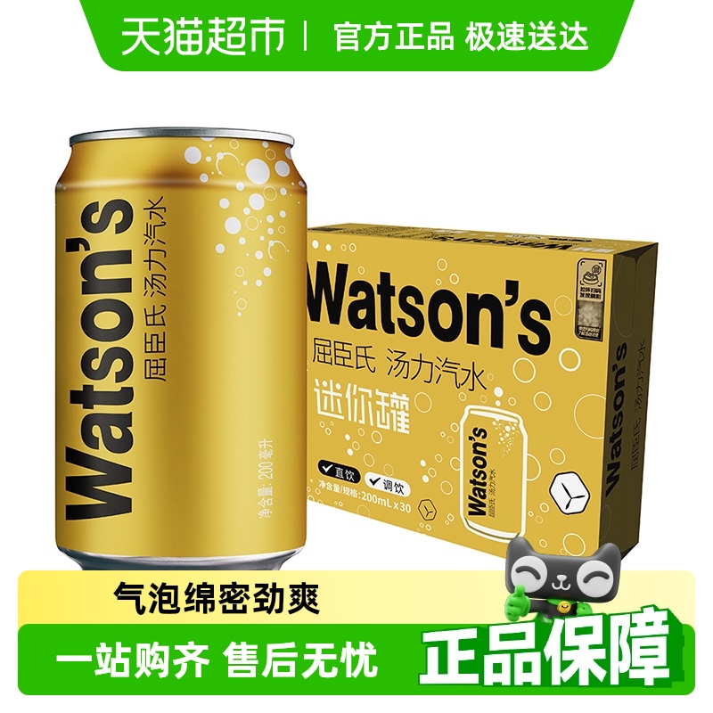 屈臣氏迷你罐碳酸飲料