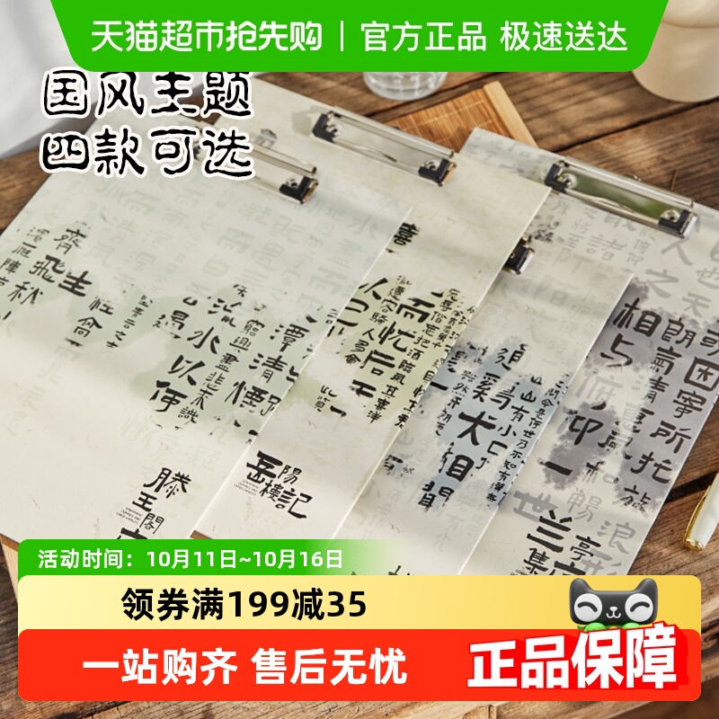 包邮文谷a4纸板夹诗集文件夹写字垫板办公学生加厚硬单夹板试卷夹