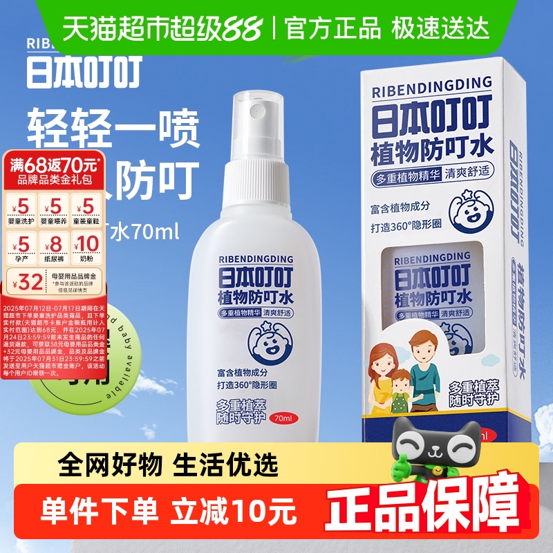 ribedingding户外便携装花露水