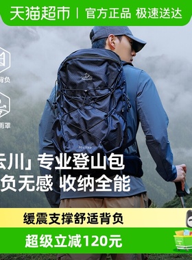 【云川】伯希和户外登山包30升徒步大容量轻量化背负系统双肩背包