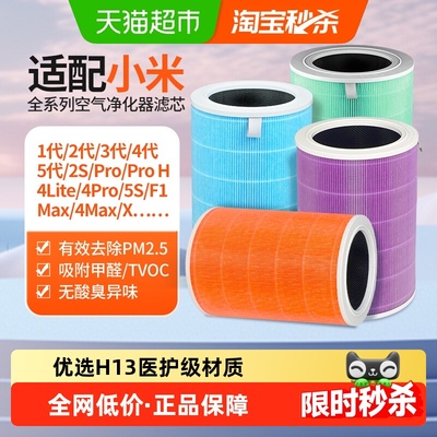 适配小米空气净化器滤芯