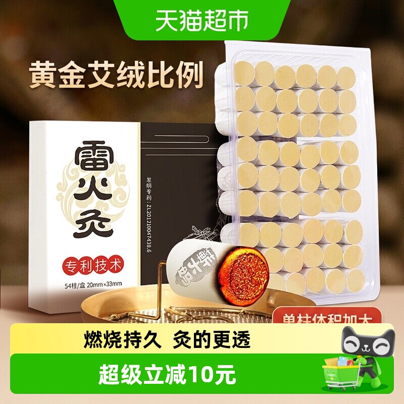 蕲大妈艾柱纯艾正品非十年陈无烟加大加粗雷火艾灸柱短艾条粒艾段