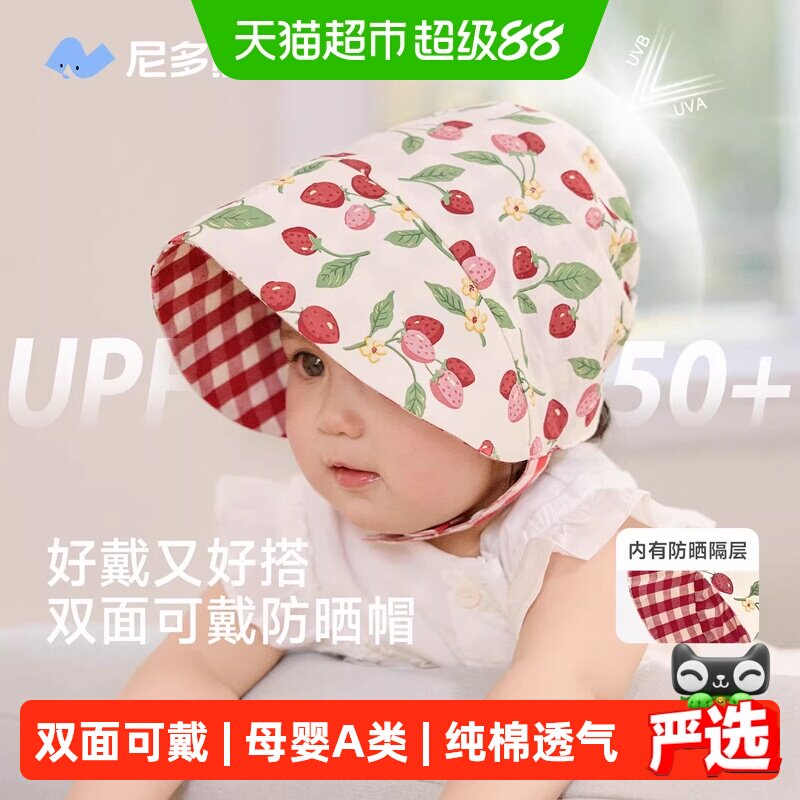 尼多熊婴儿防晒帽双层遮光可卷曲