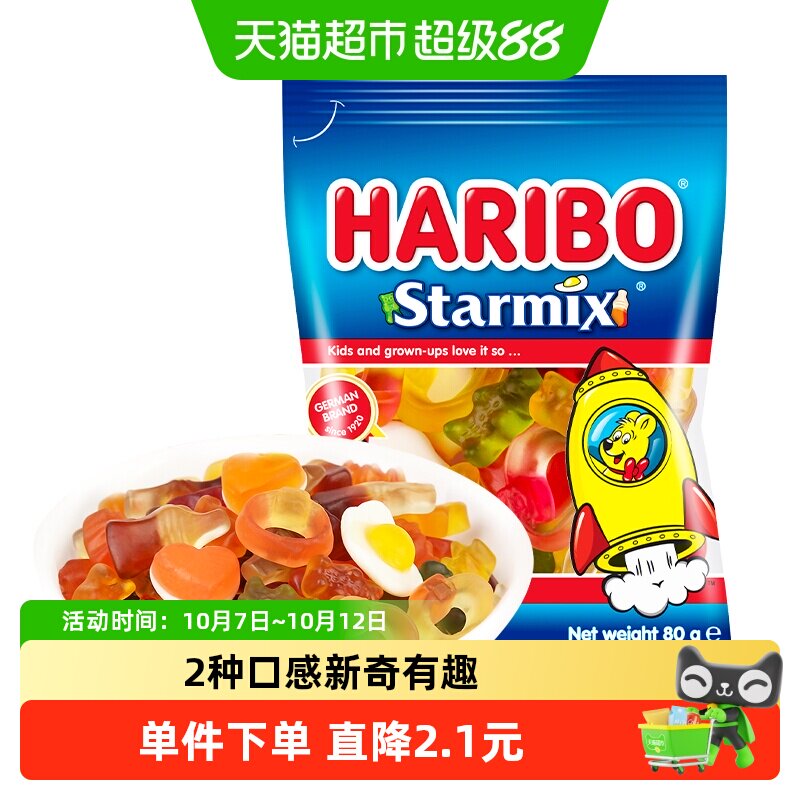 Haribo哈瑞宝小熊软糖混合水果糖星满贯qq糖网红儿童糖果零食批发