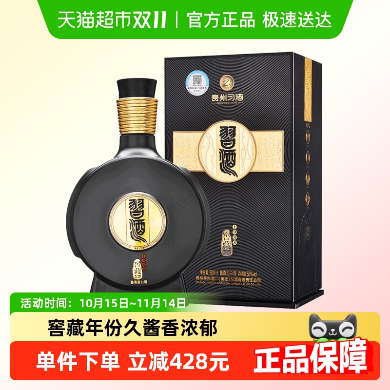 贵州习酒纯粮食白酒窖藏1988精装升级版500ml*1瓶53度酱香型宴请