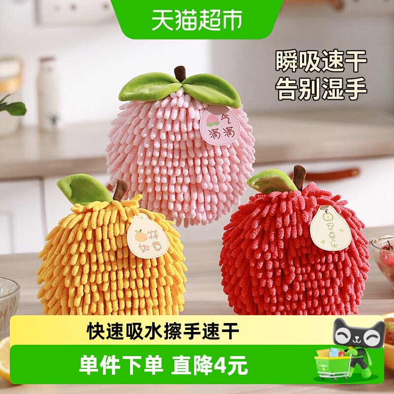 乐缔创意水果造型速干吸水擦手巾
