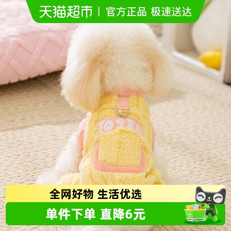 嬉皮狗小狗狗四脚可牵引保暖绒衣