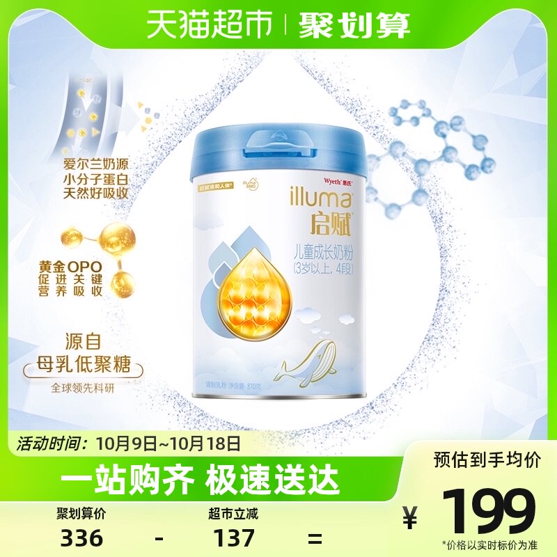 【新老国标混发】惠氏启赋蓝钻4段3-7岁儿童配方牛奶粉810g/罐使用感如何?