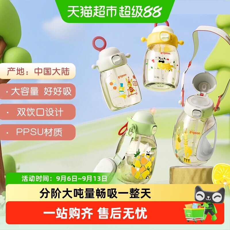 Pigeon贝亲PPSU儿童水杯一键弹盖图片