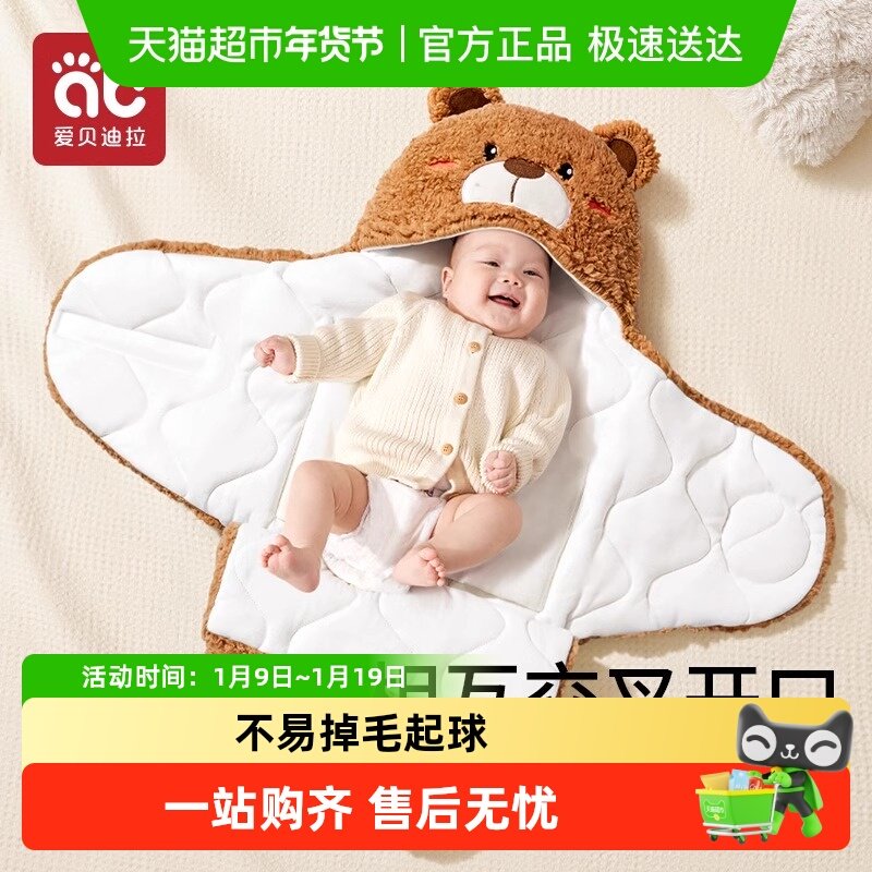 新生婴儿抱被初生纯棉包被春秋冬季加厚款包单10-11月份宝宝产房,婴童用品,婴童抱被/抱毯,淘宝优惠券,粉丝福利购,淘宝优惠卷