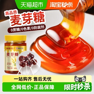 福东海麦芽糖浆饴糖手工搅搅糖龙须糖480g广式 月饼烘焙原料糖稀