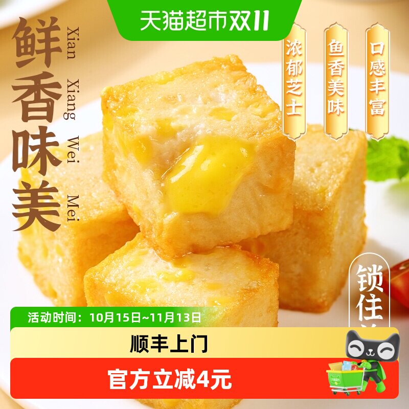 顺丰上门安井 新品芝士鱼豆腐240g锁鲜装速冻火锅丸食材烧烤