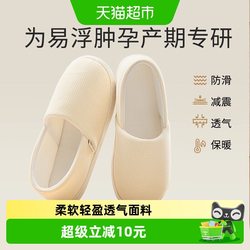 十月结晶月子鞋产后包跟拖鞋软底防滑孕妇鞋室内坐月子鞋子春夏季