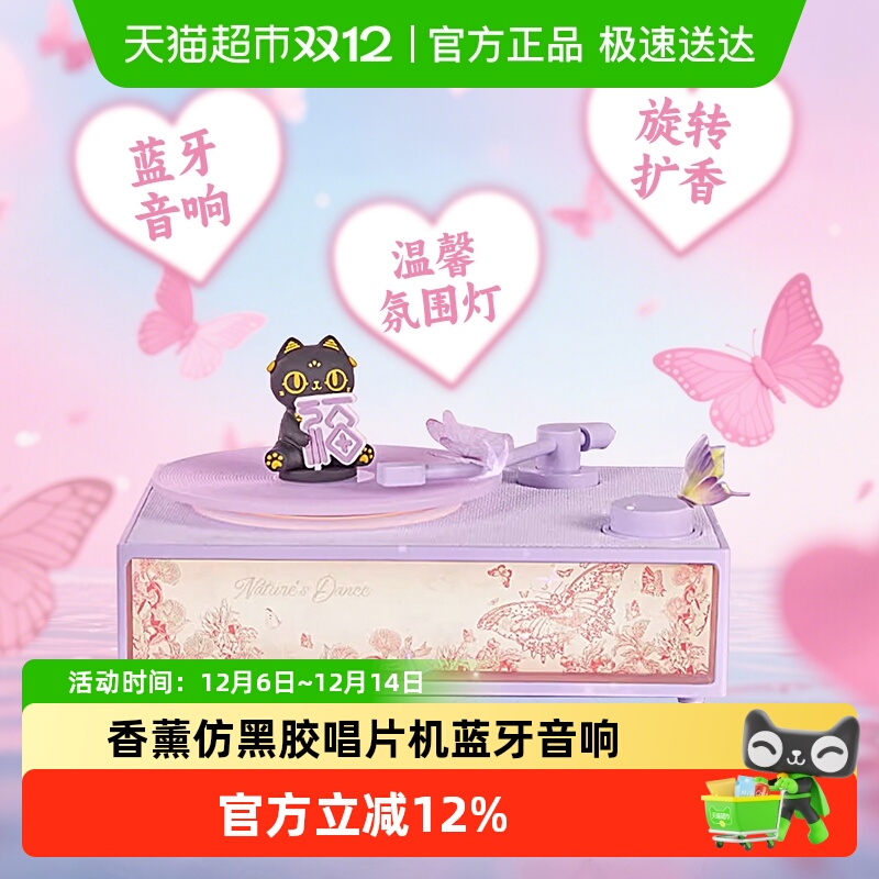 大英博物馆蝴蝶香薰蓝牙音箱礼物