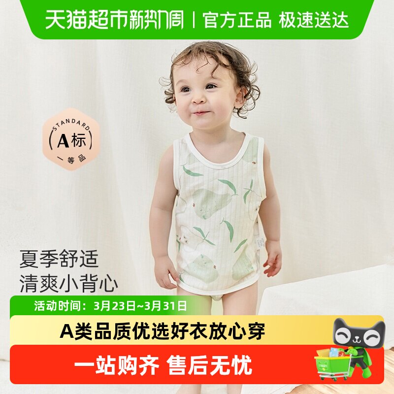 彩婴房宝宝背心夏季薄款婴儿纯棉儿童内穿男女童夏装吊带无袖打底