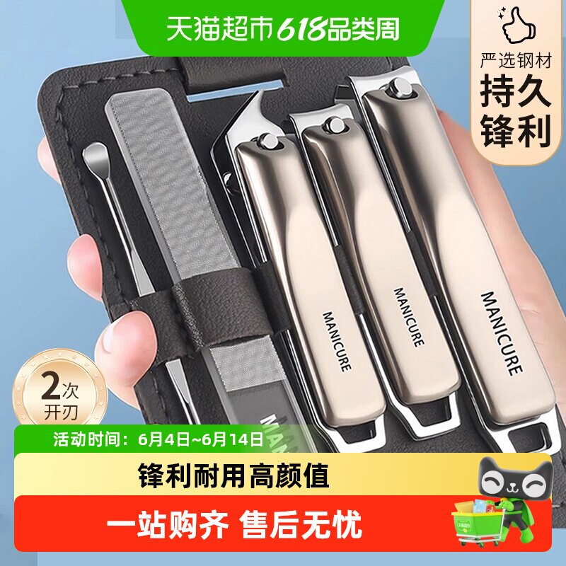 指甲刀套装5件套斜口指甲剪大号指甲钳挖耳勺全套工具甲锉