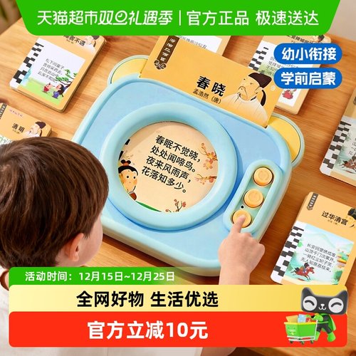 恩贝家族儿童有声插卡早教机古诗
