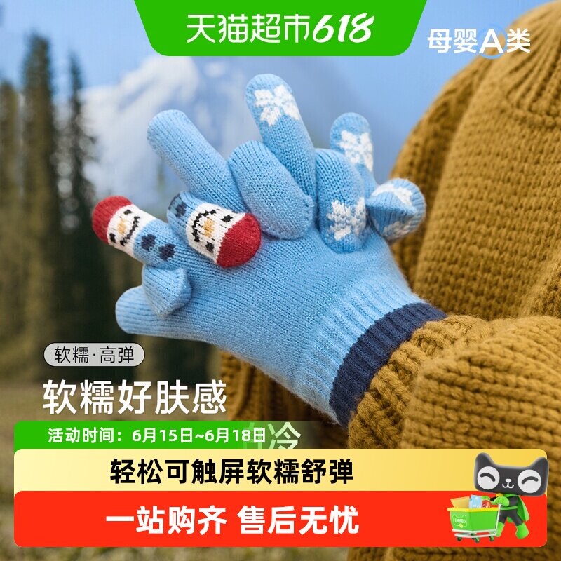 尼多熊2025儿童手套宝宝保暖手套男女童五指手套针织分指手套秋冬