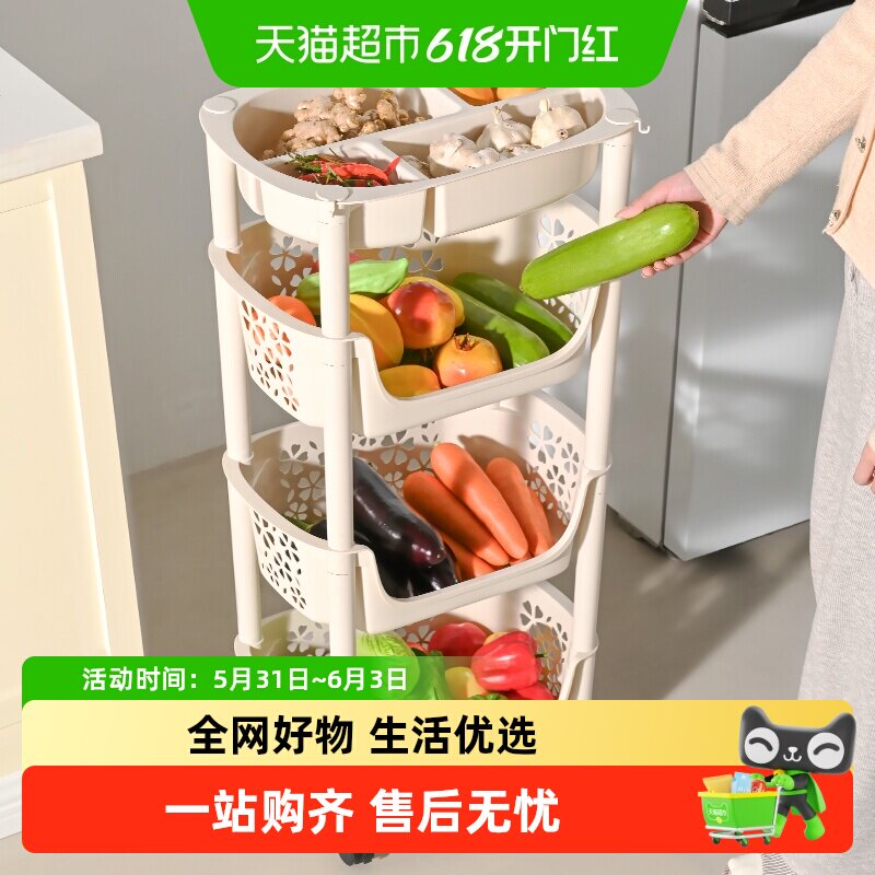 星优厨房置物架多层蔬菜篮子落地柜小推车放菜筐多功能夹缝收纳架