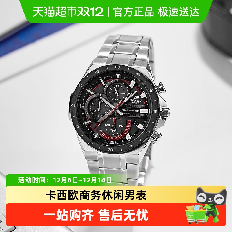 Casio卡西欧时尚商务防水男表