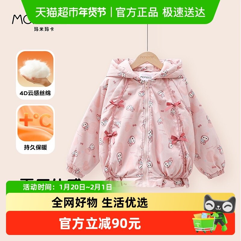 MOMOCO/玛米玛卡女童棉服外套2025冬季新款中大童洋气连帽加厚甜,童装/婴儿装/亲子装,棉袄/棉服,淘宝优惠券,粉丝福利购,淘宝优惠卷