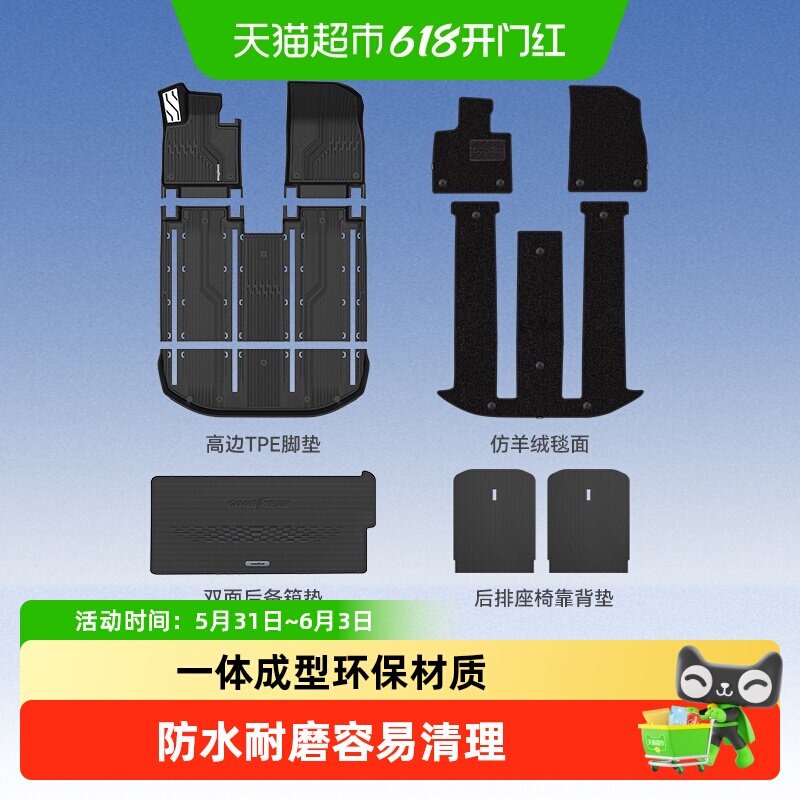 固特异高边全TPE汽车脚垫适用于极氪7X8X9X地毯地垫内饰改装配件