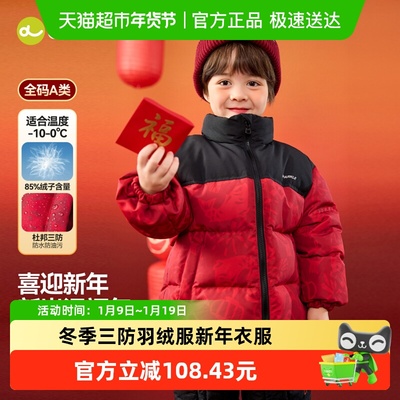 嘟嘟家宝宝三防冬季羽绒服新年装