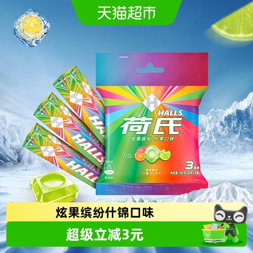 荷氏什果味薄荷糖糖