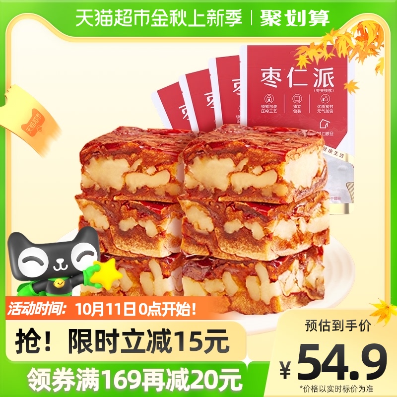 【好想你_树上粮仓198g*4袋】枣仁派新疆红枣夹核桃骏枣零食小吃_零食_坚果_特产 第2张