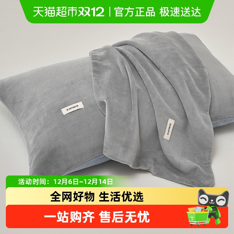 无印良品牛奶绒枕套家用成人珊瑚绒枕头套秋冬枕芯套单个男