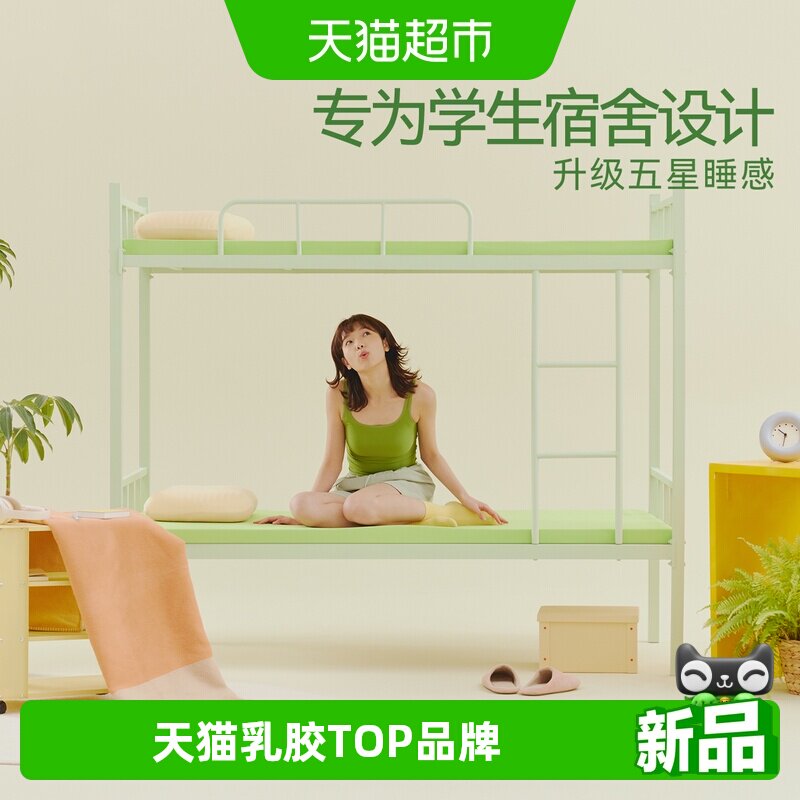 金橡树天然乳胶床垫学生宿舍薄垫图片