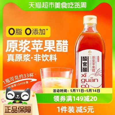 欣和500ml发酵泡制饮品