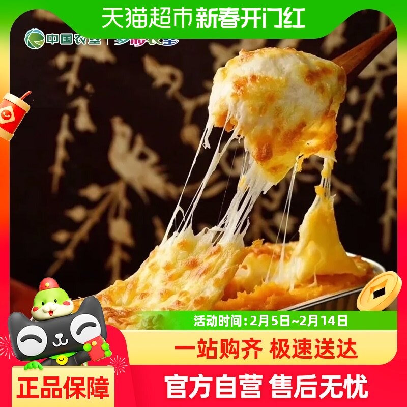 【tvb识货专属】网红芝士焗榴莲烤芝士甜品烧烤小吃速食即食5盒装