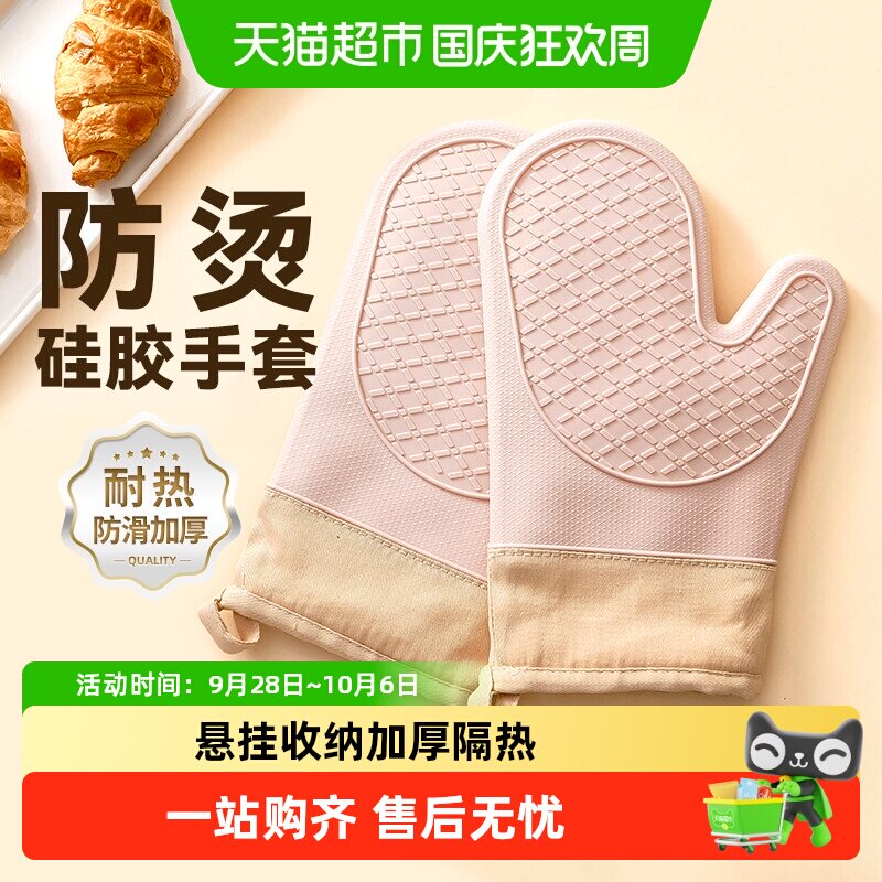 展艺硅胶隔热手套防烫加厚耐温厨房烤箱微波炉月饼烘焙专用工具全