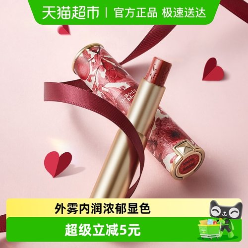 ZEESEA滋色半夏秘境丝缎唇膏