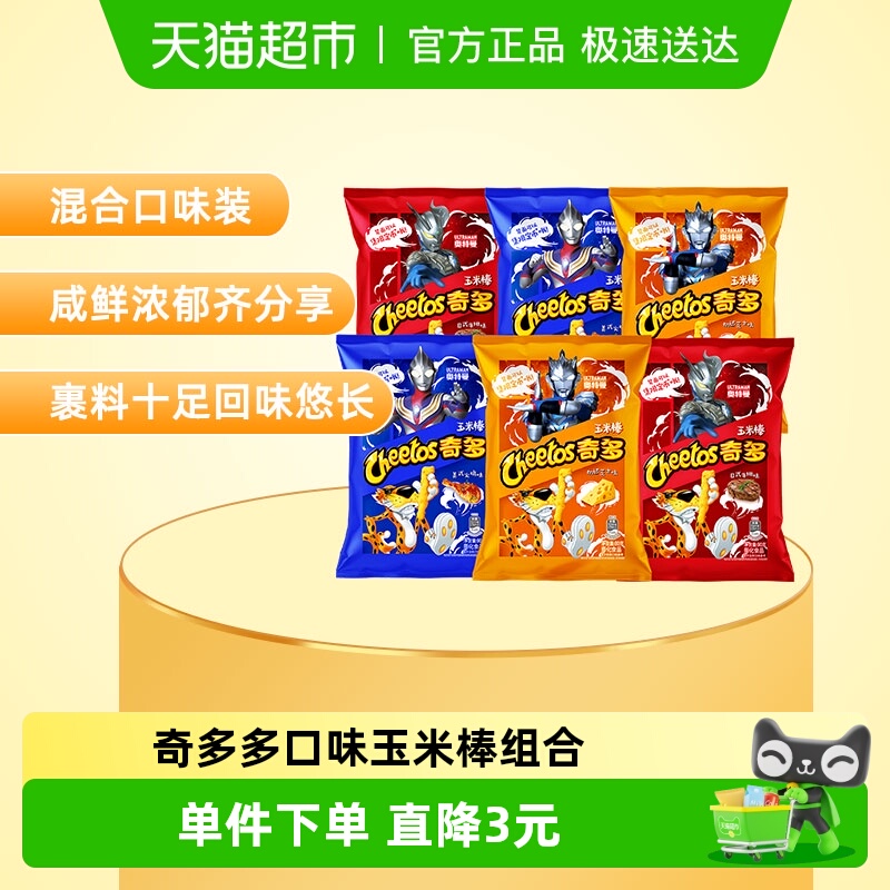 芝香满溢玉米棒组包奇多520gX1包