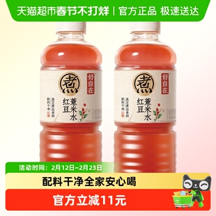 元气森林好自在红豆薏米水900ml*2瓶