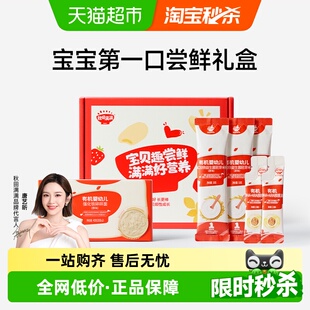 秋田满满有机高铁米粉小袋装 婴幼儿营养米粉米糊宝宝辅食尝鲜礼盒