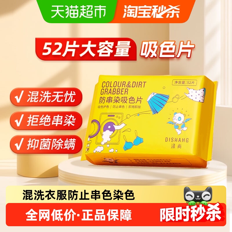 ŻݡзɫϴƬ·ֹȾɫĸƬɫƬ 4.55Ԫ