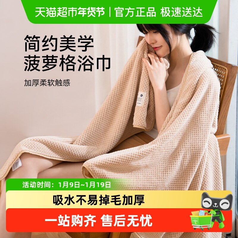 三利浴巾女家用洗澡裹巾比纯棉吸水速干不易掉毛情侣大毛巾