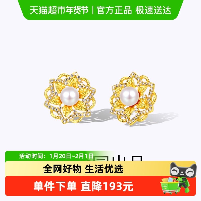 梦金园几何五角星花朵银耳钉闪耀繁花贝珠耳饰设计感优雅女礼物,饰品/流行首饰/时尚饰品新,银饰耳饰,淘宝优惠券,粉丝福利购,淘宝优惠卷