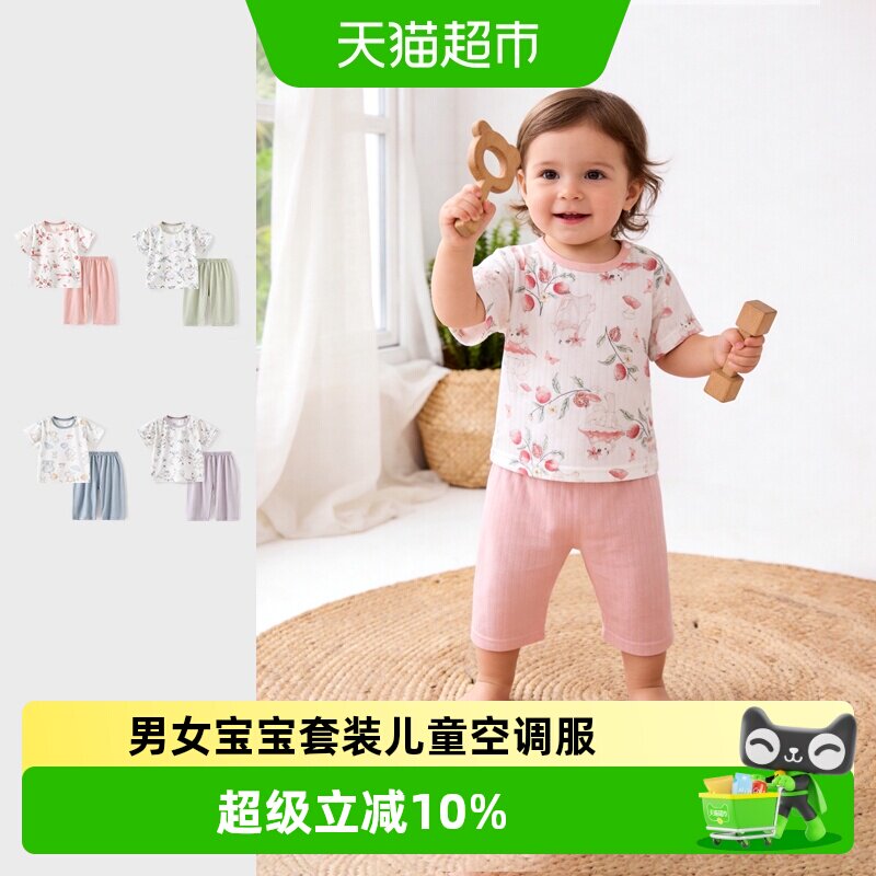 彩婴房竹纤维夏季薄款儿童服装
